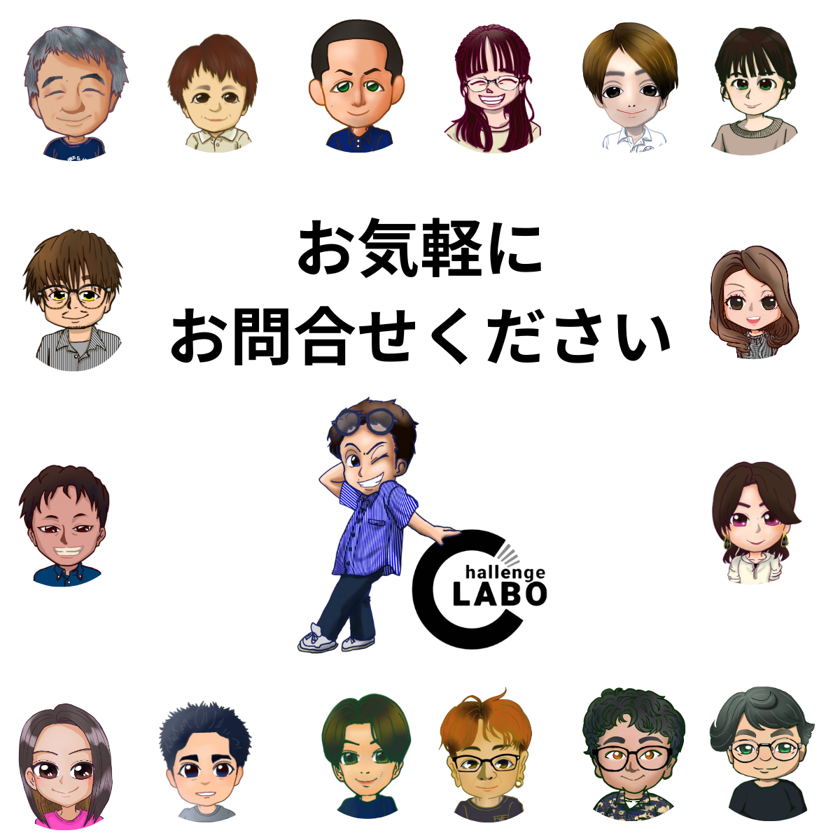 まずは気軽にご相談を