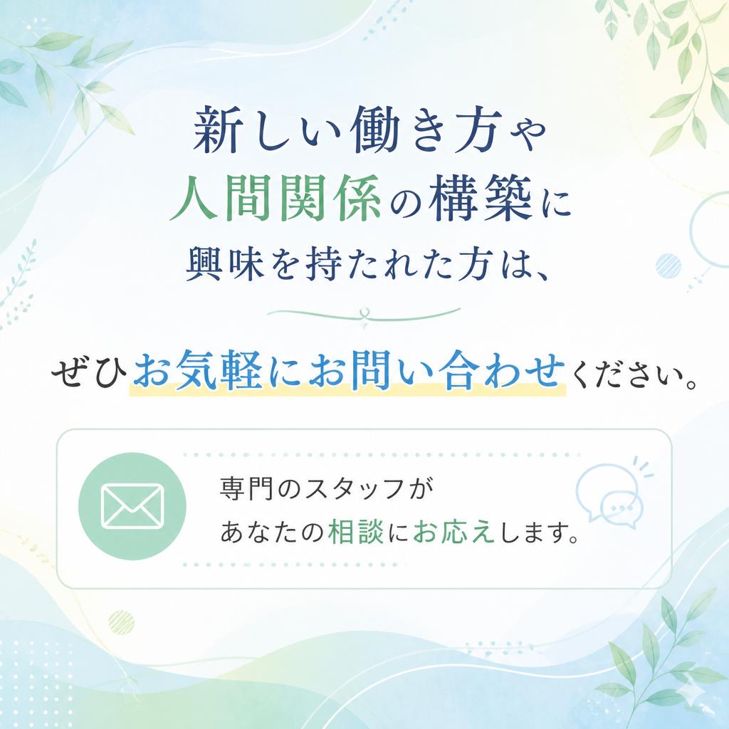 今すぐお問い合わせを！